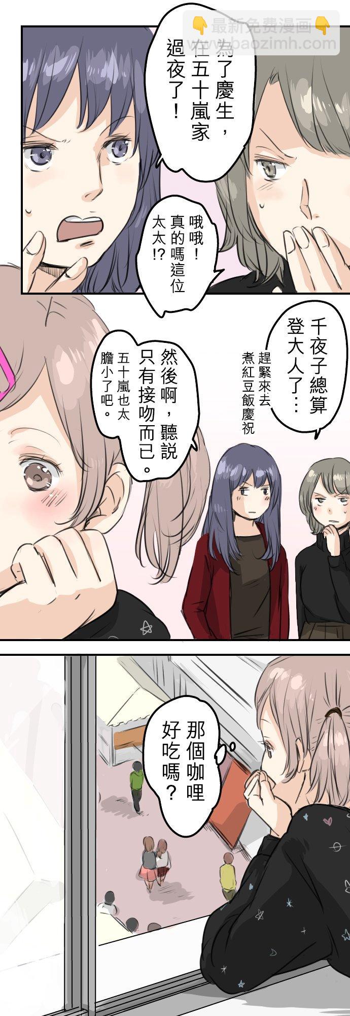 第65话 摇晃的双马尾与少女心5