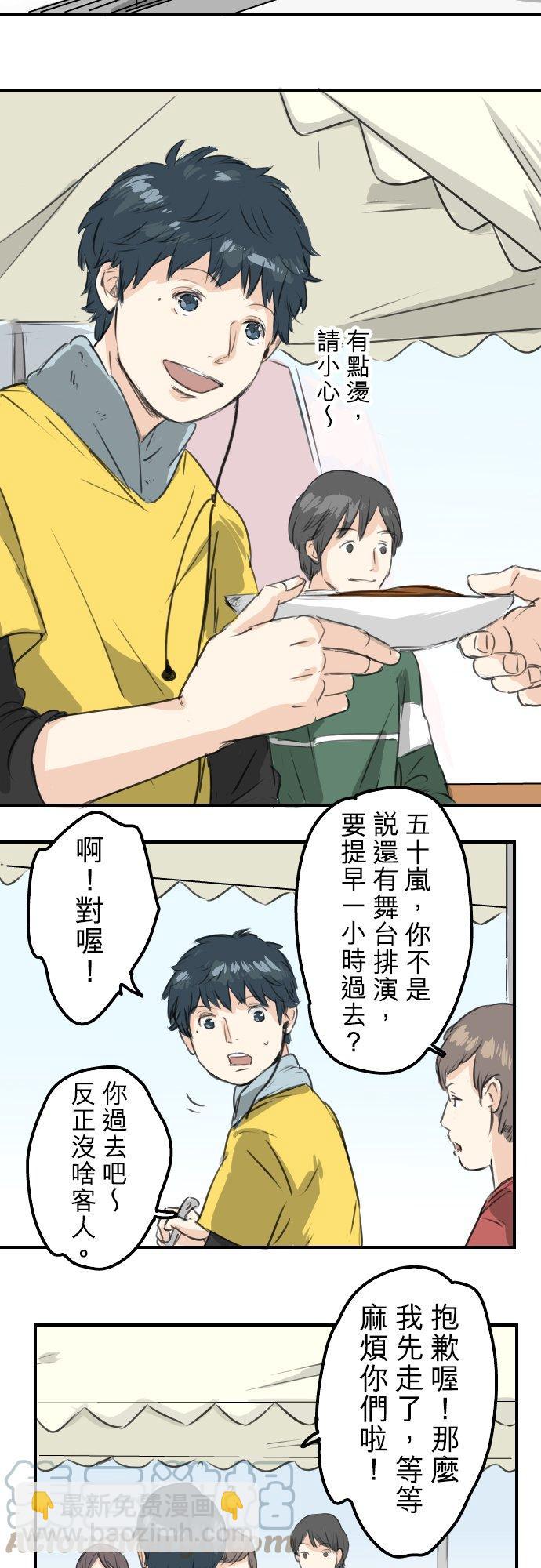 第65话 摇晃的双马尾与少女心6