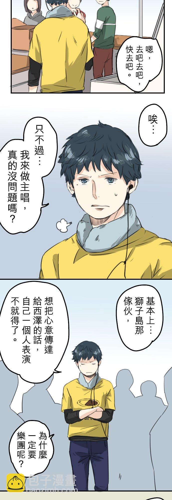 第65话 摇晃的双马尾与少女心7