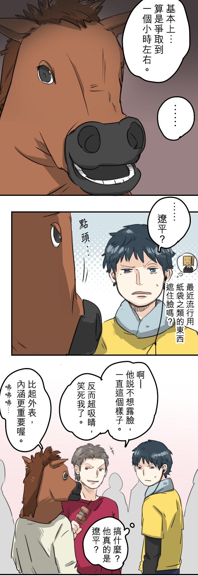 第65话 摇晃的双马尾与少女心9