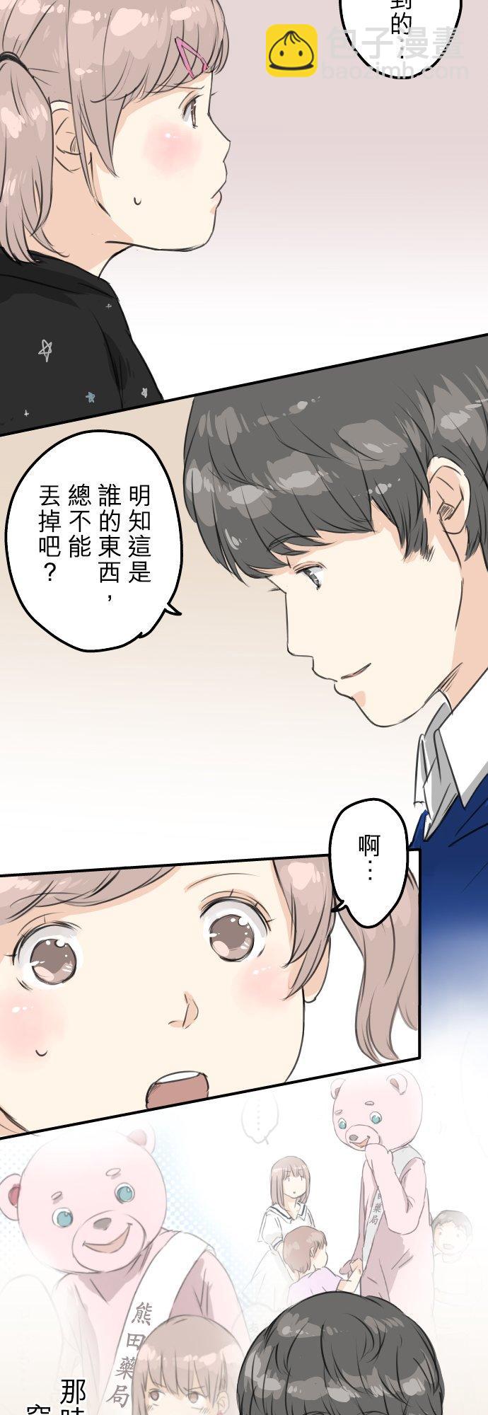 第67话 大熊学长11