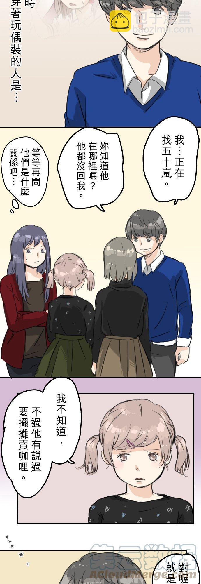 第67话 大熊学长12