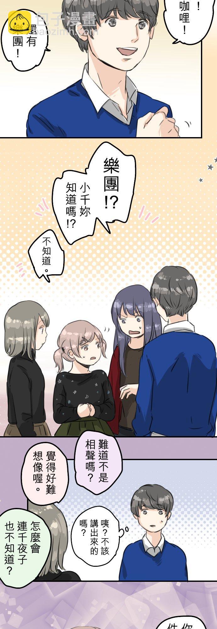 第67话 大熊学长13