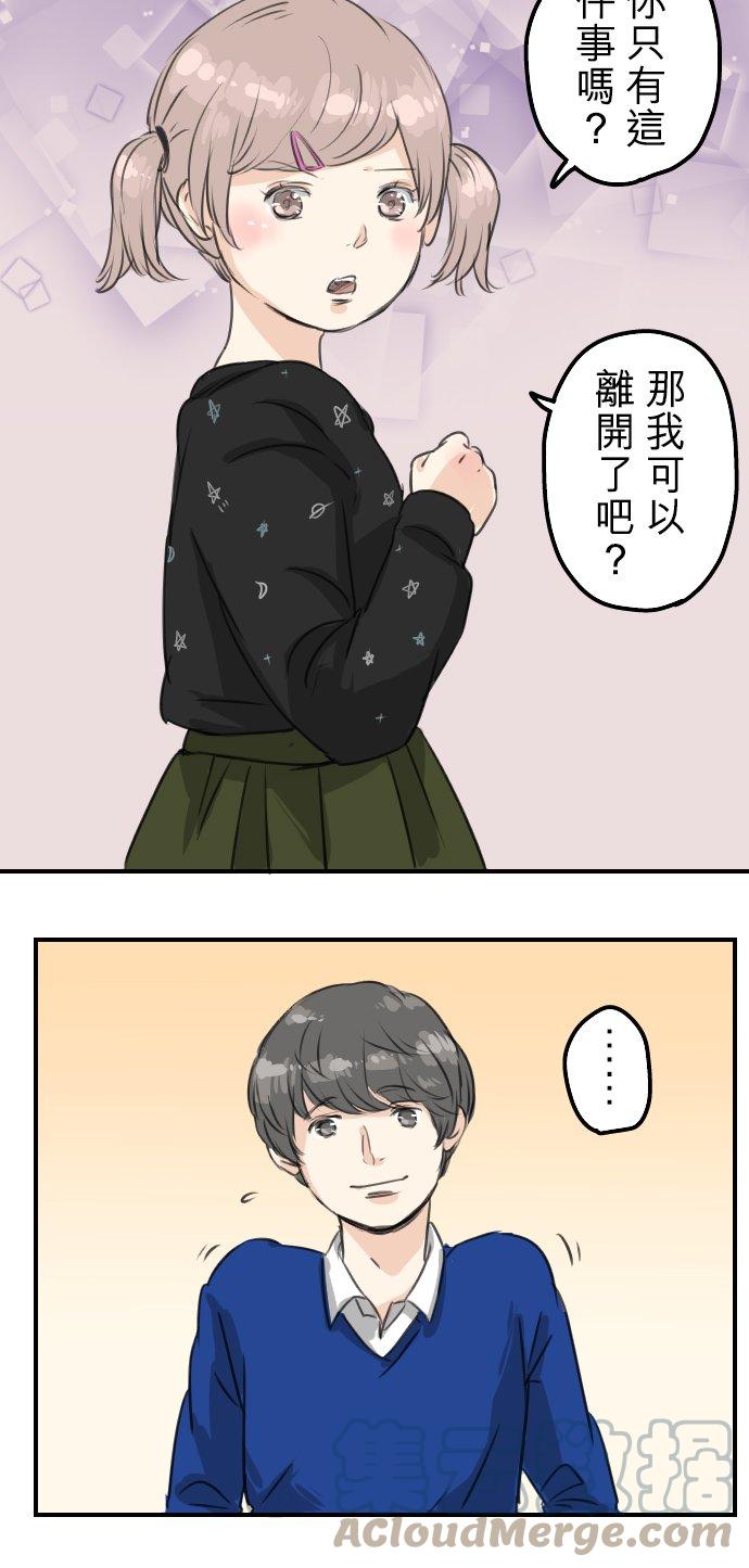 第67话 大熊学长14