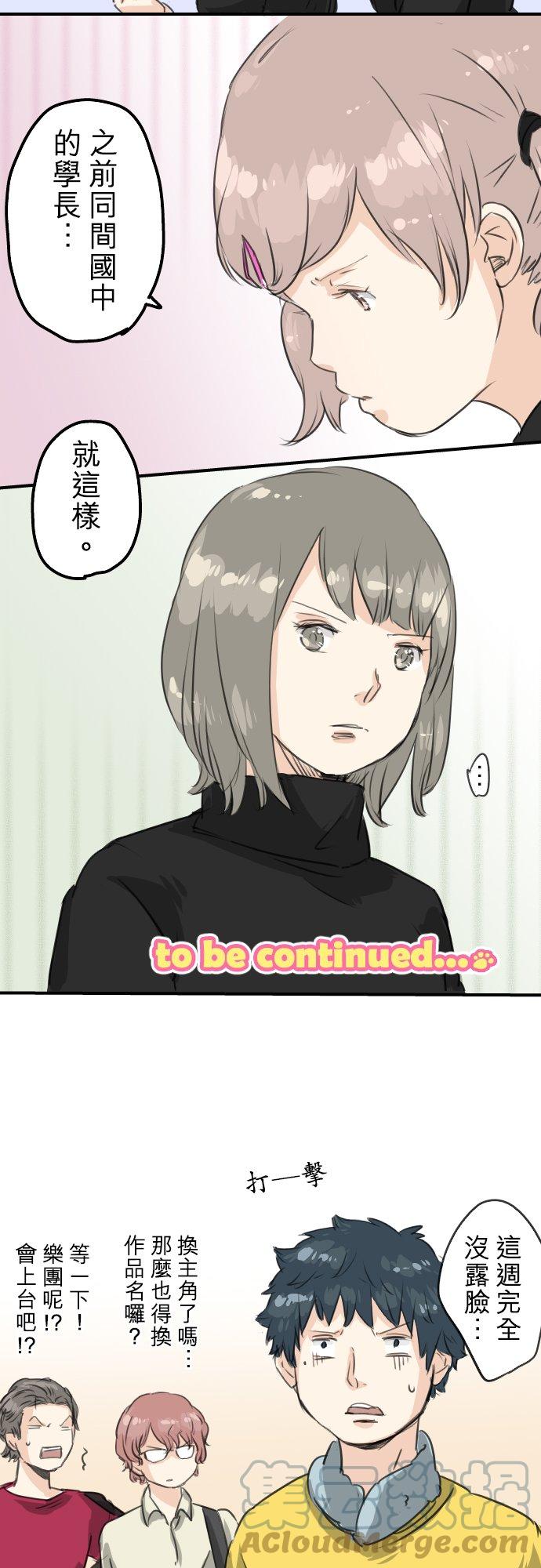 第67话 大熊学长18