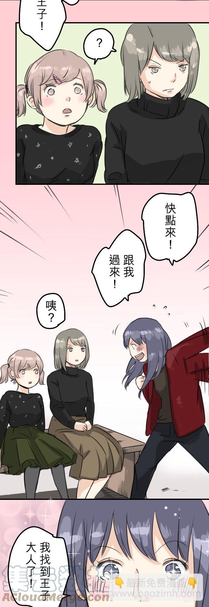 第67话 大熊学长2