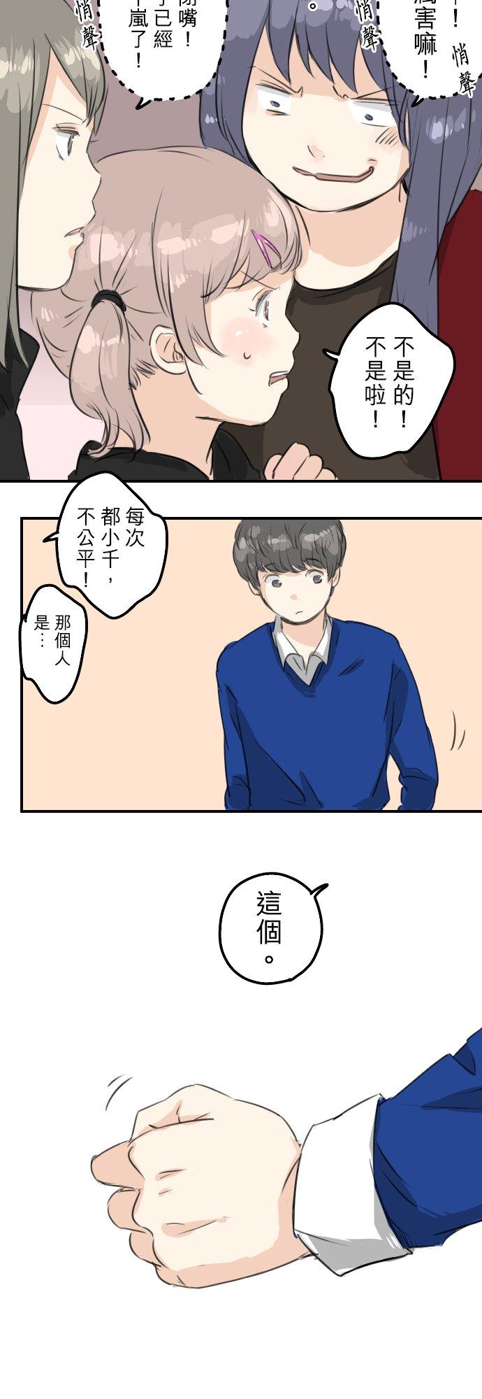 第67话 大熊学长9