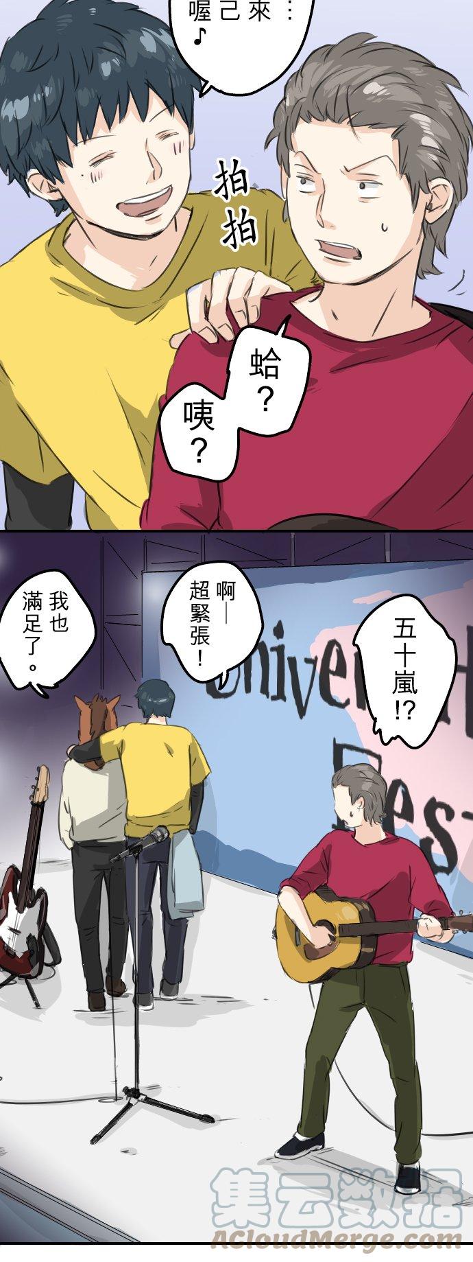 第69话 不爱吃红豆的男人之歌14