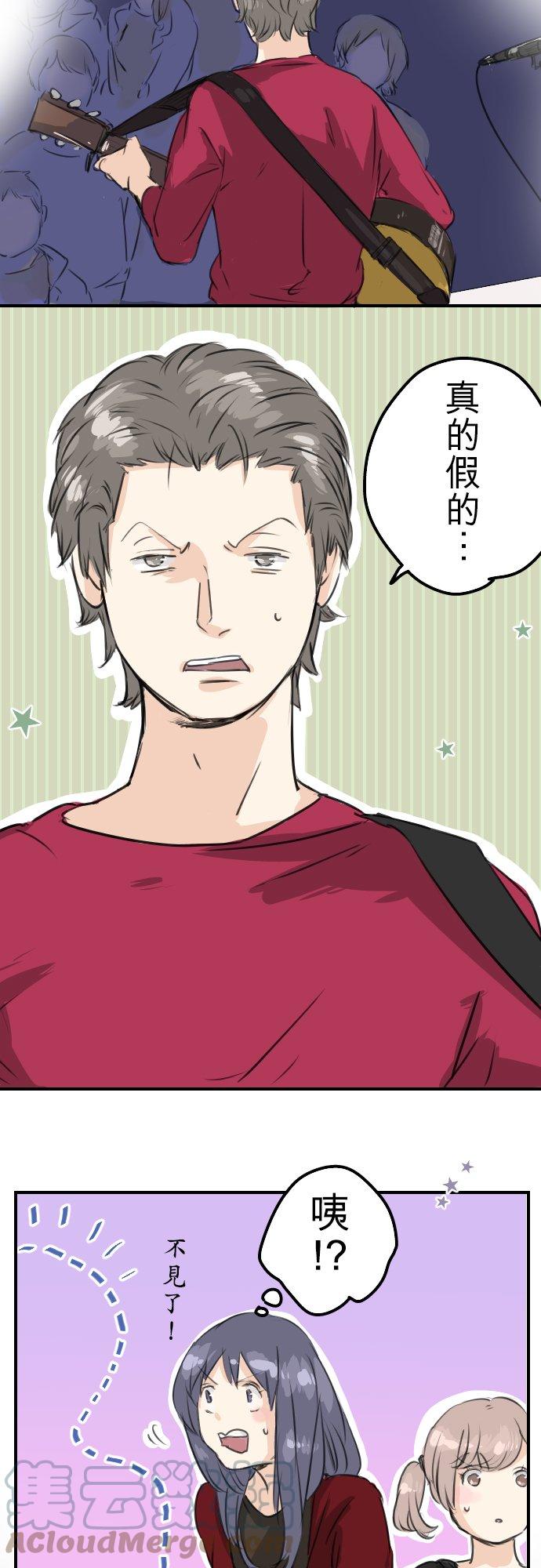 第69话 不爱吃红豆的男人之歌16