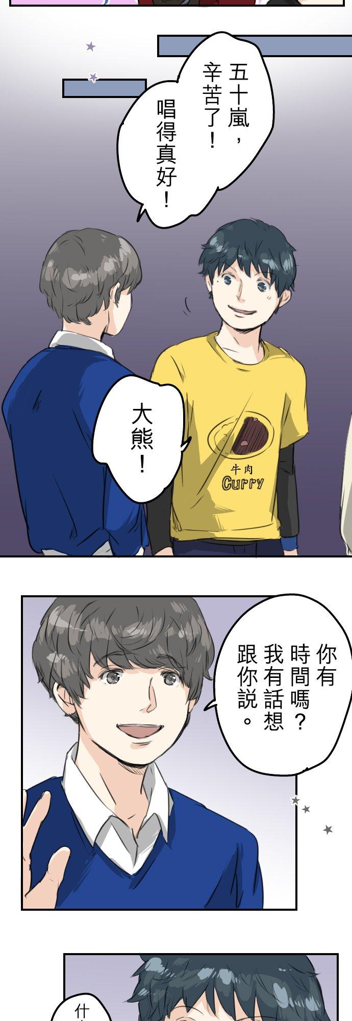 第69话 不爱吃红豆的男人之歌17