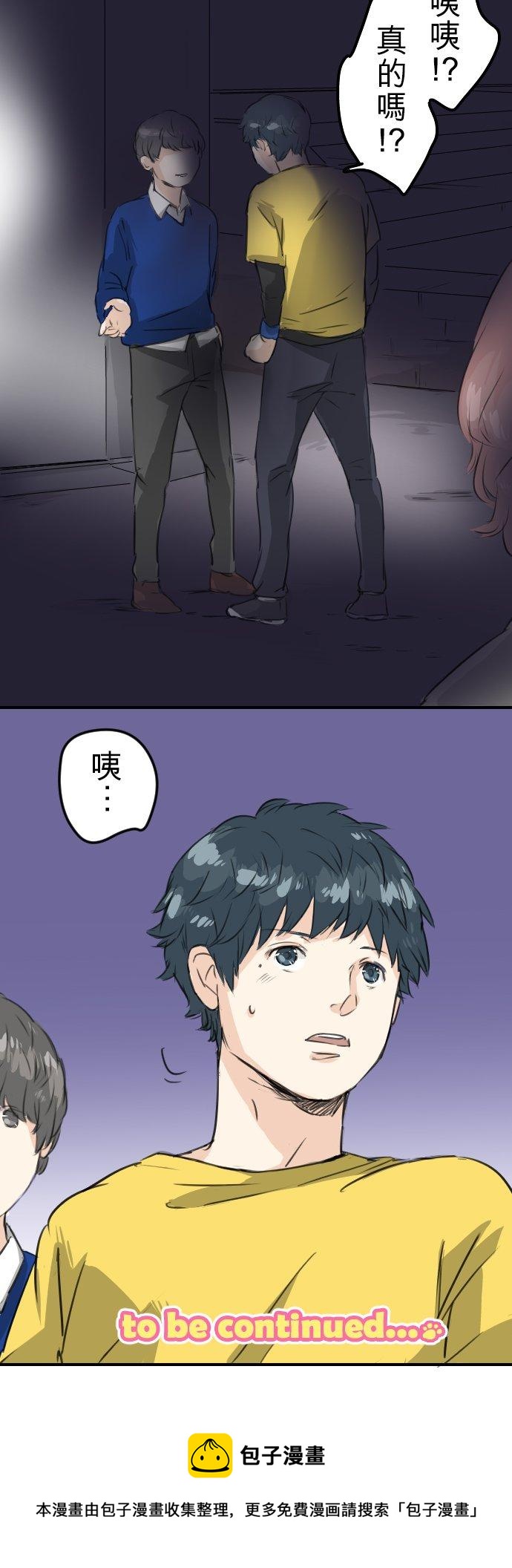 第69话 不爱吃红豆的男人之歌19