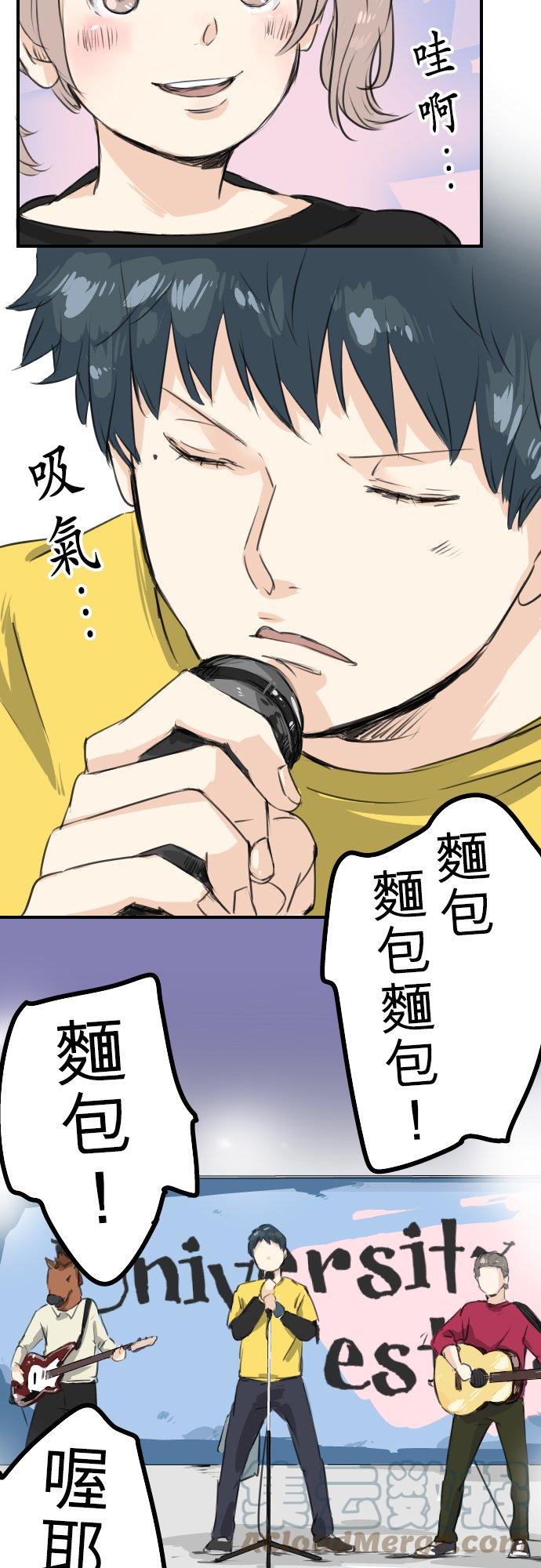 第69话 不爱吃红豆的男人之歌2
