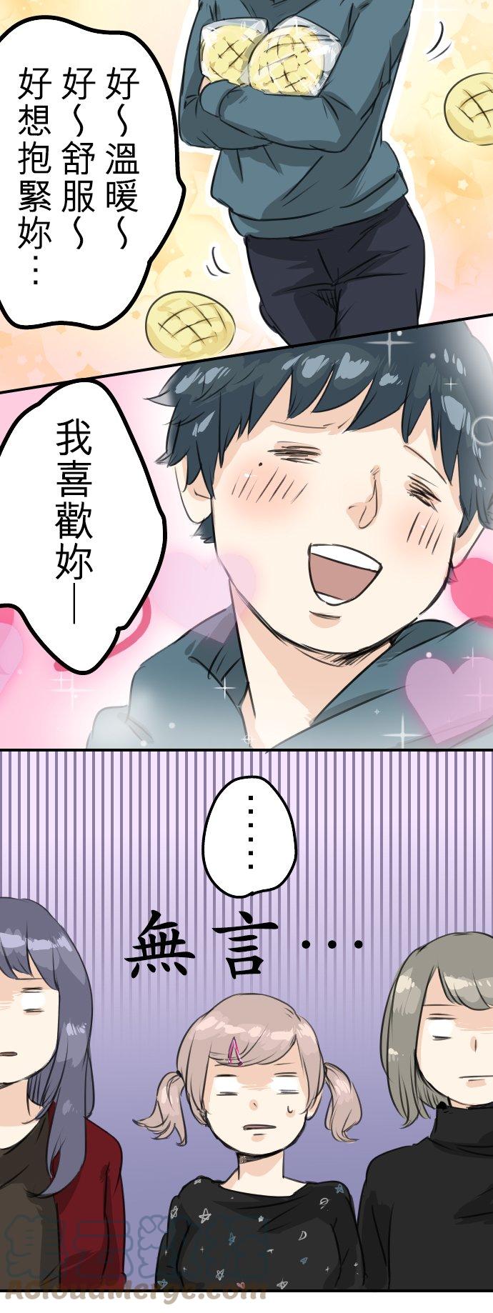 第69话 不爱吃红豆的男人之歌4