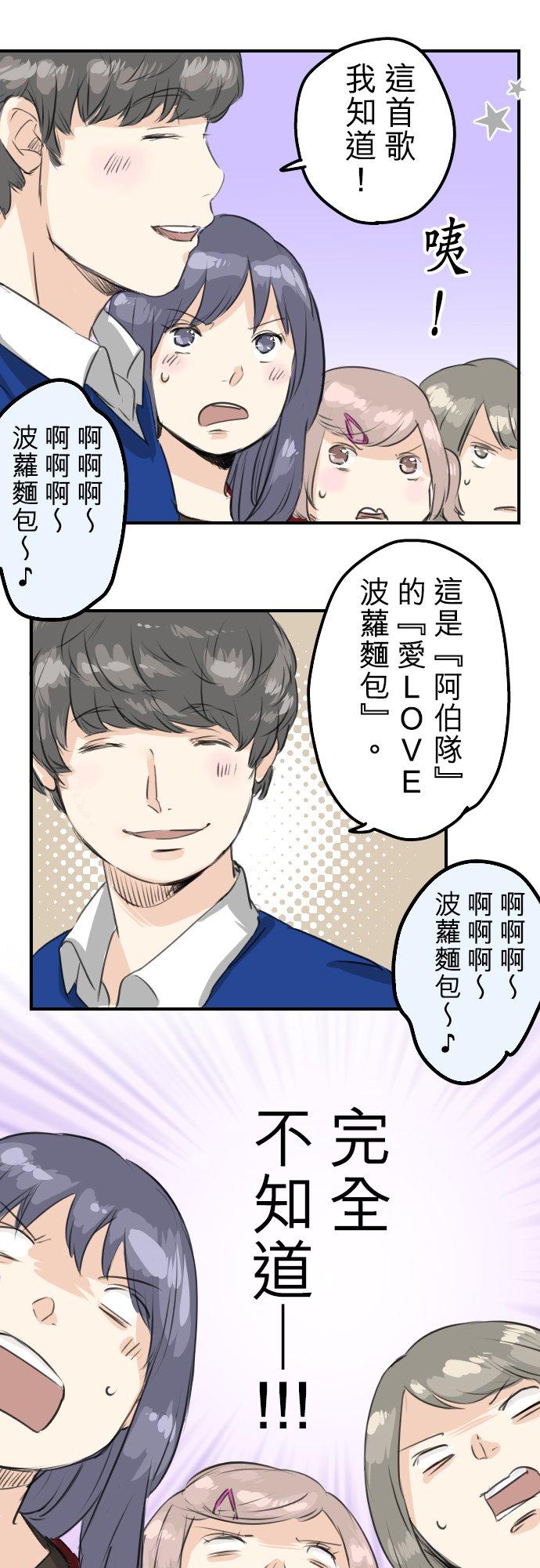 第69话 不爱吃红豆的男人之歌5
