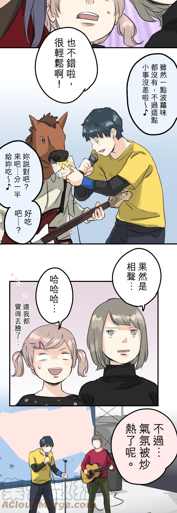 第69话 不爱吃红豆的男人之歌6