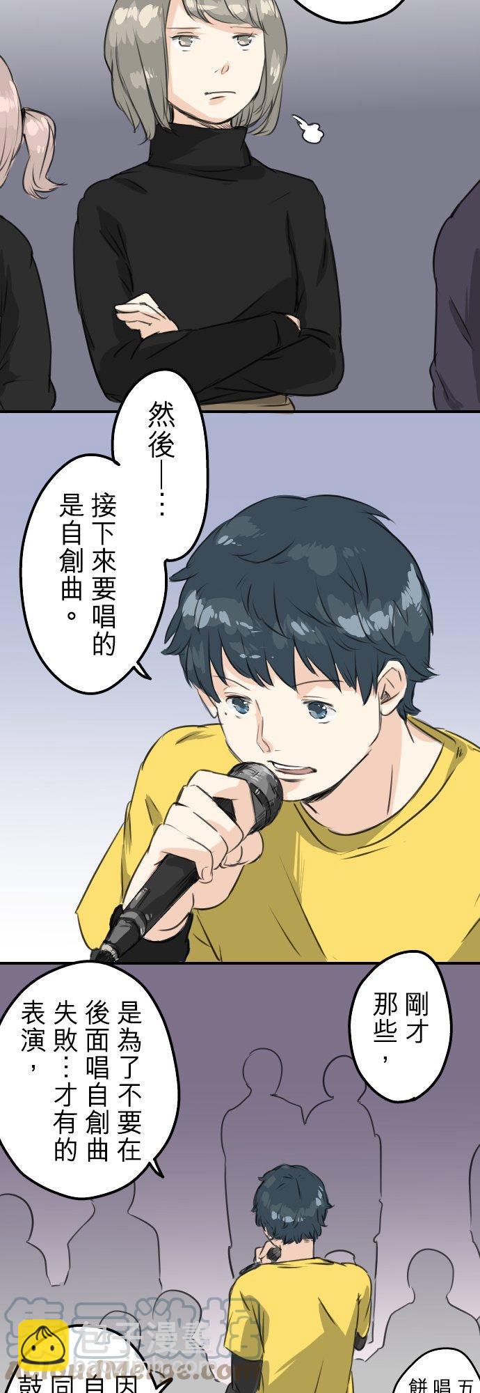第69话 不爱吃红豆的男人之歌8