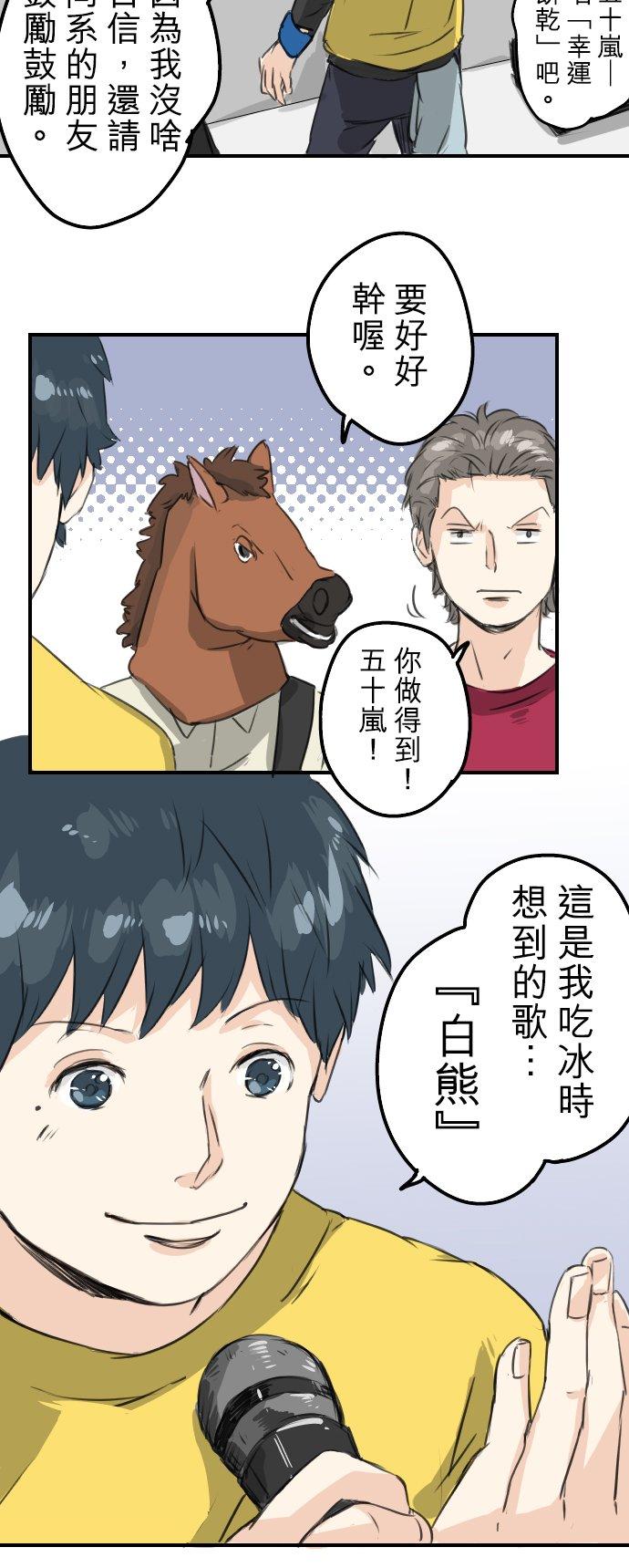 第69话 不爱吃红豆的男人之歌9