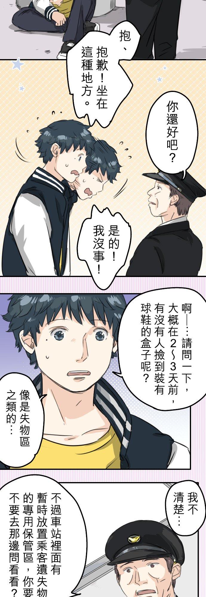 第72话 鞋子的去向11