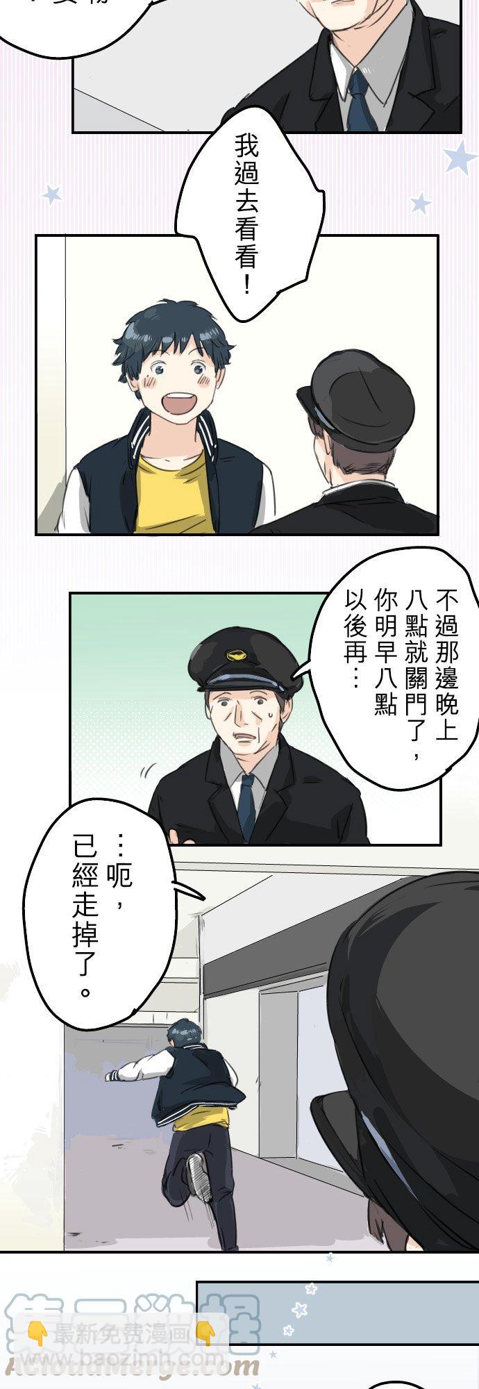 第72话 鞋子的去向12
