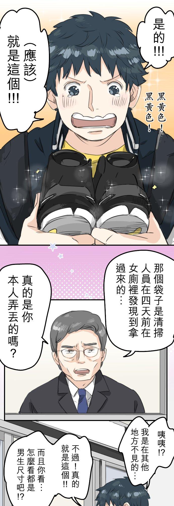 第72话 鞋子的去向15