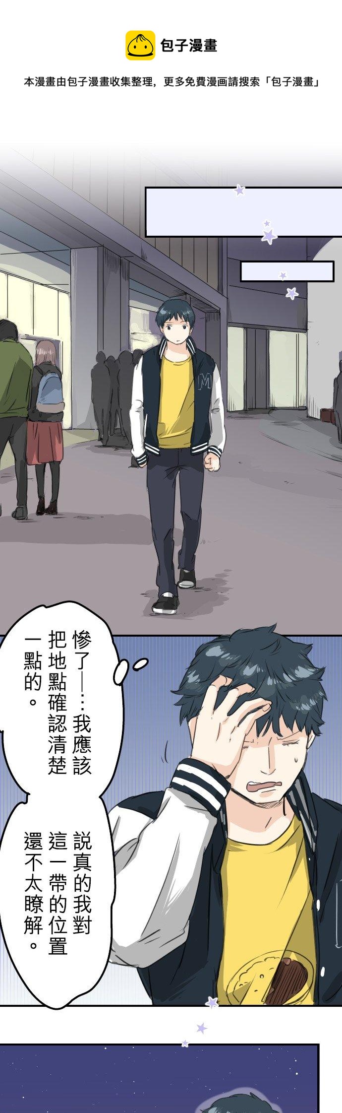 第72话 鞋子的去向5