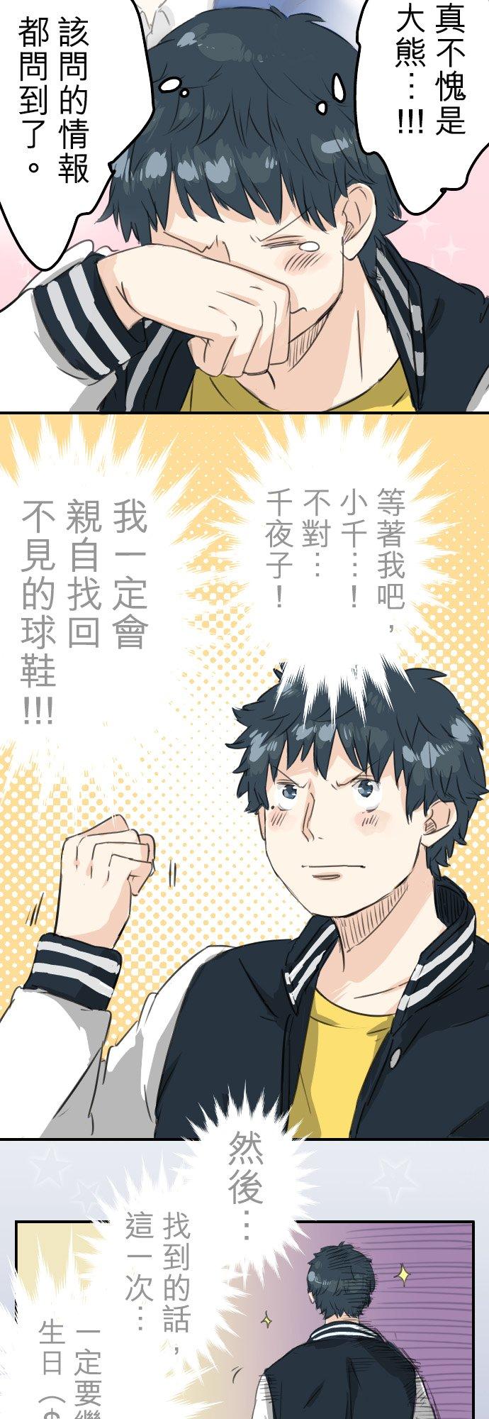 第72话 鞋子的去向7
