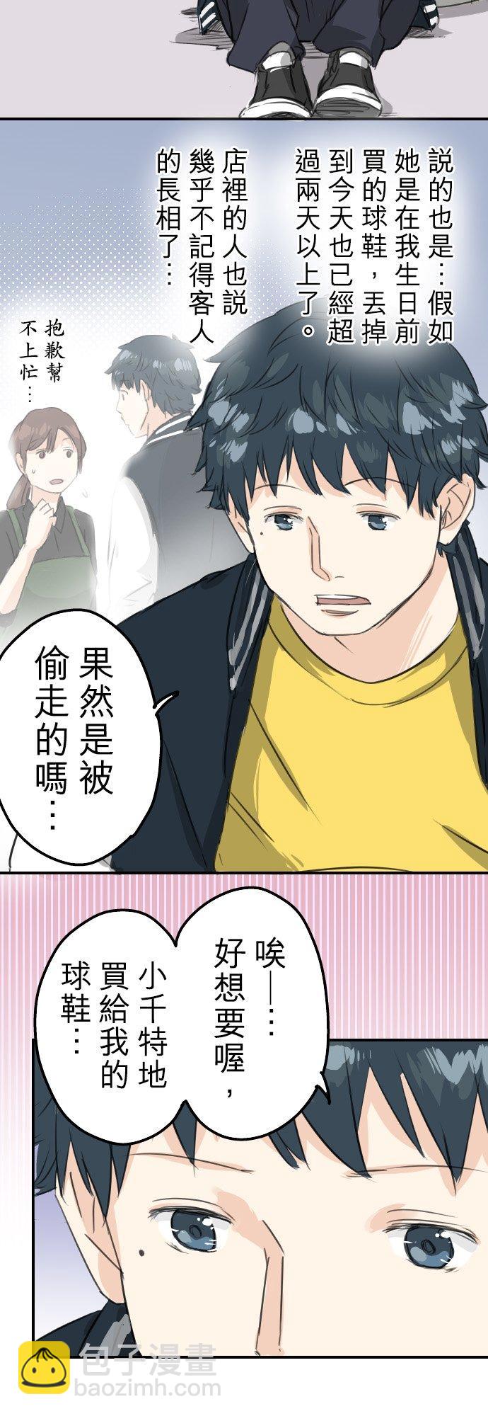 第72话 鞋子的去向9