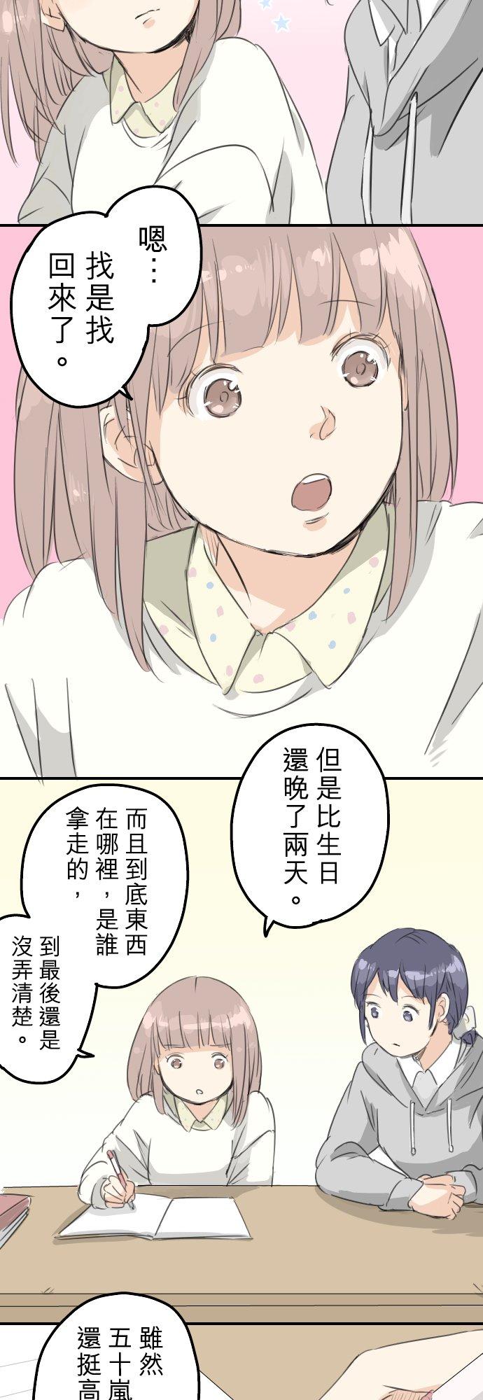 第75话 我并不是在嫉妒1