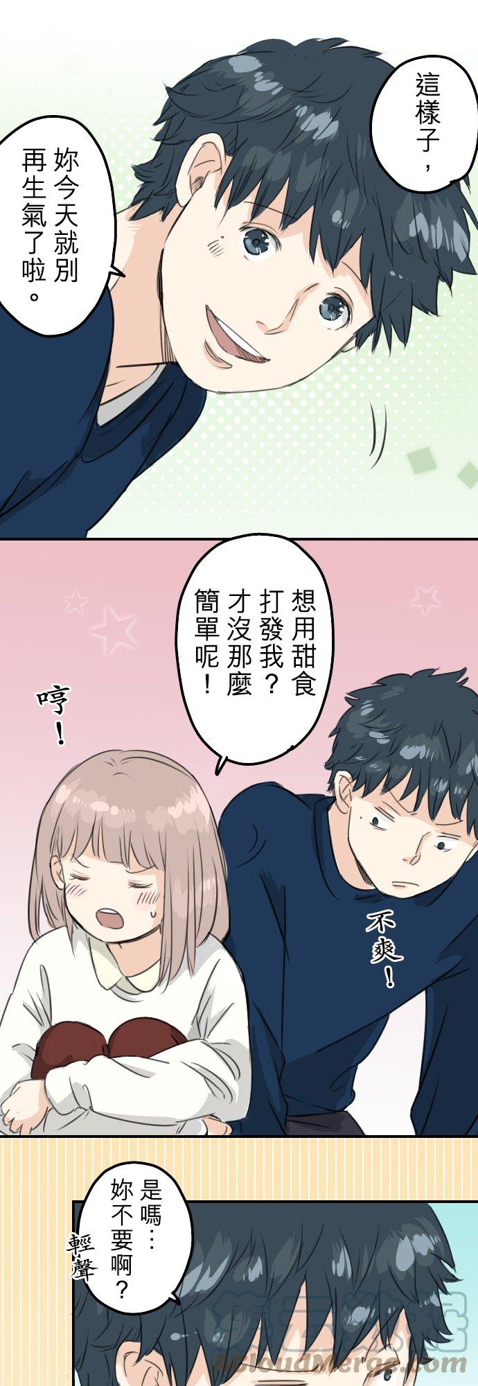 第75话 我并不是在嫉妒10