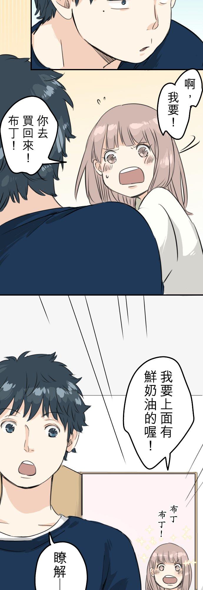 第75话 我并不是在嫉妒11