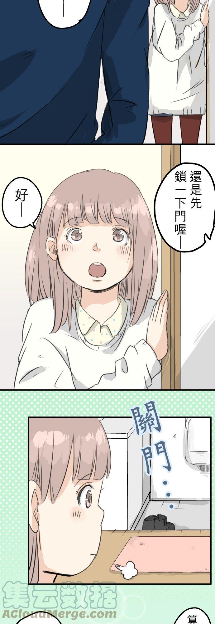 第75话 我并不是在嫉妒12