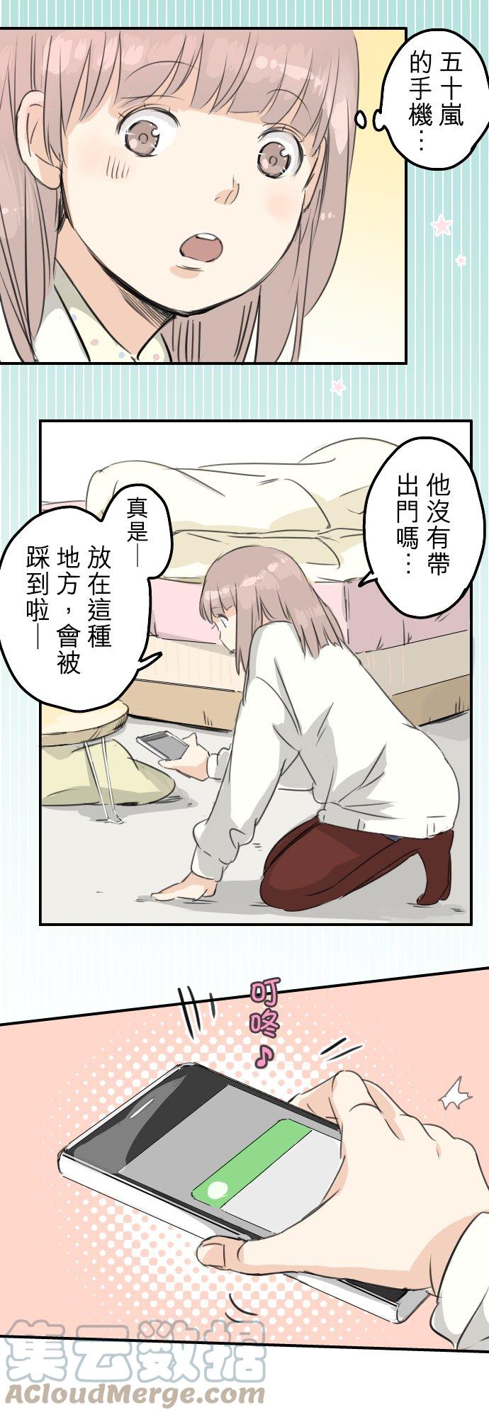 第75话 我并不是在嫉妒14