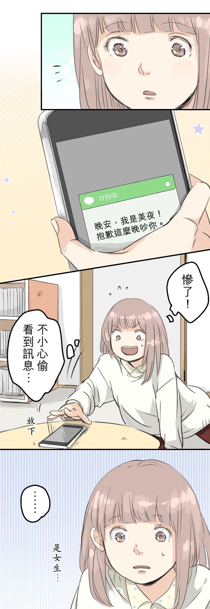 第75话 我并不是在嫉妒15