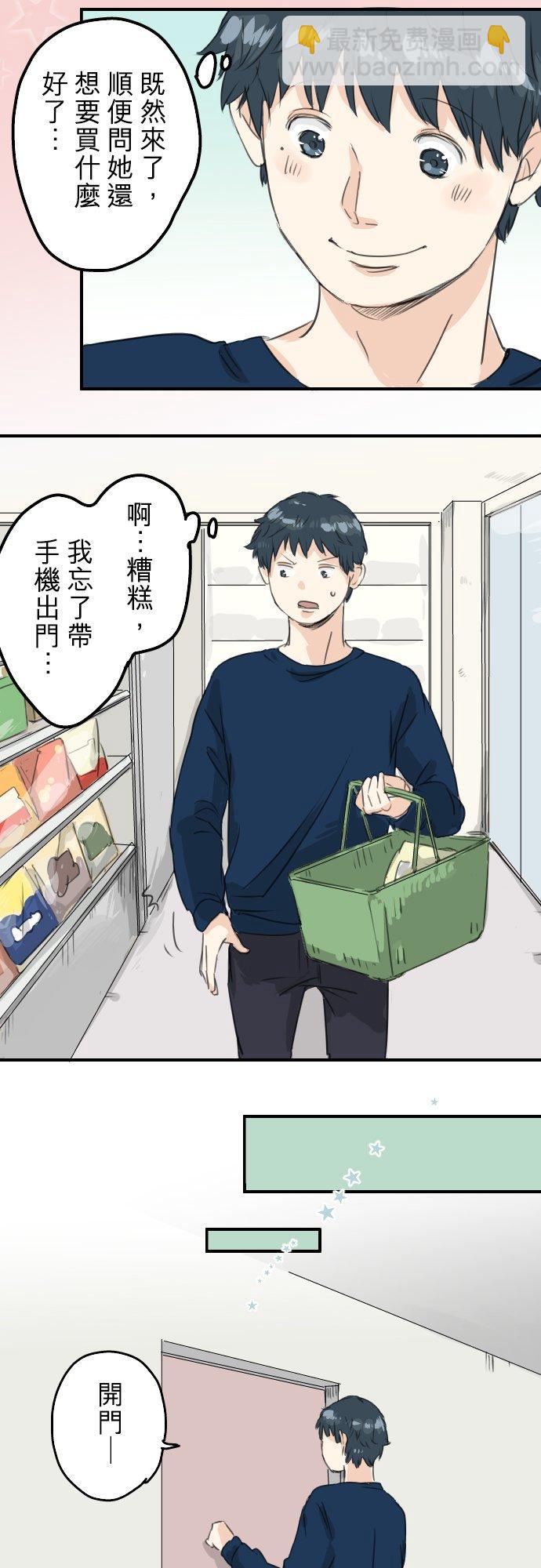 第75话 我并不是在嫉妒17