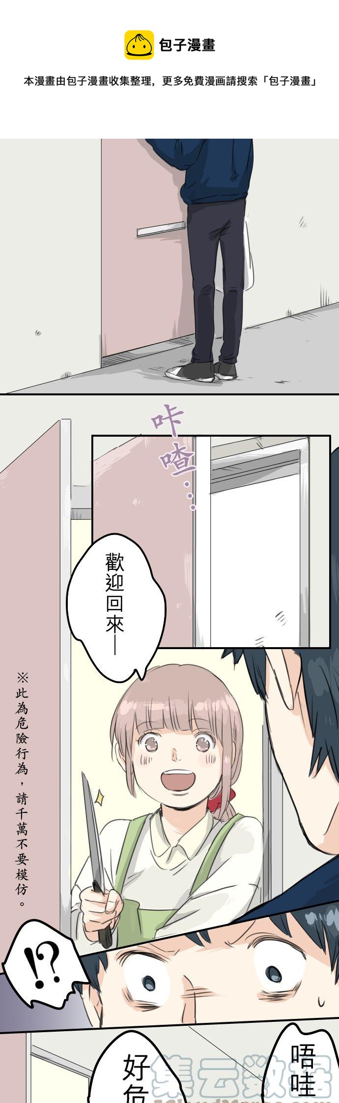 第75话 我并不是在嫉妒18