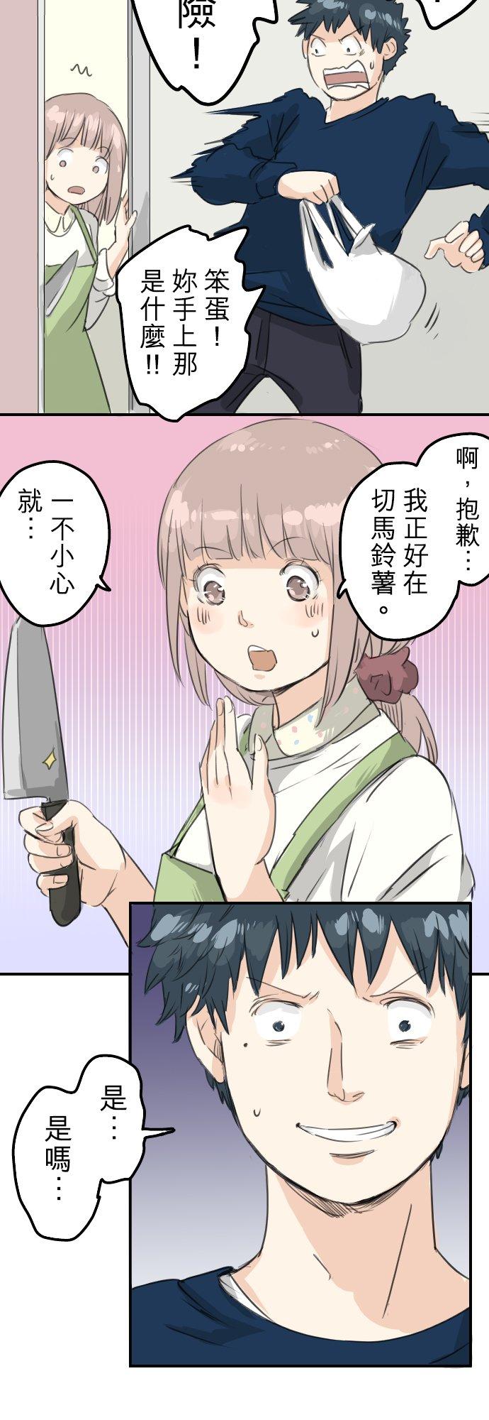 第75话 我并不是在嫉妒19