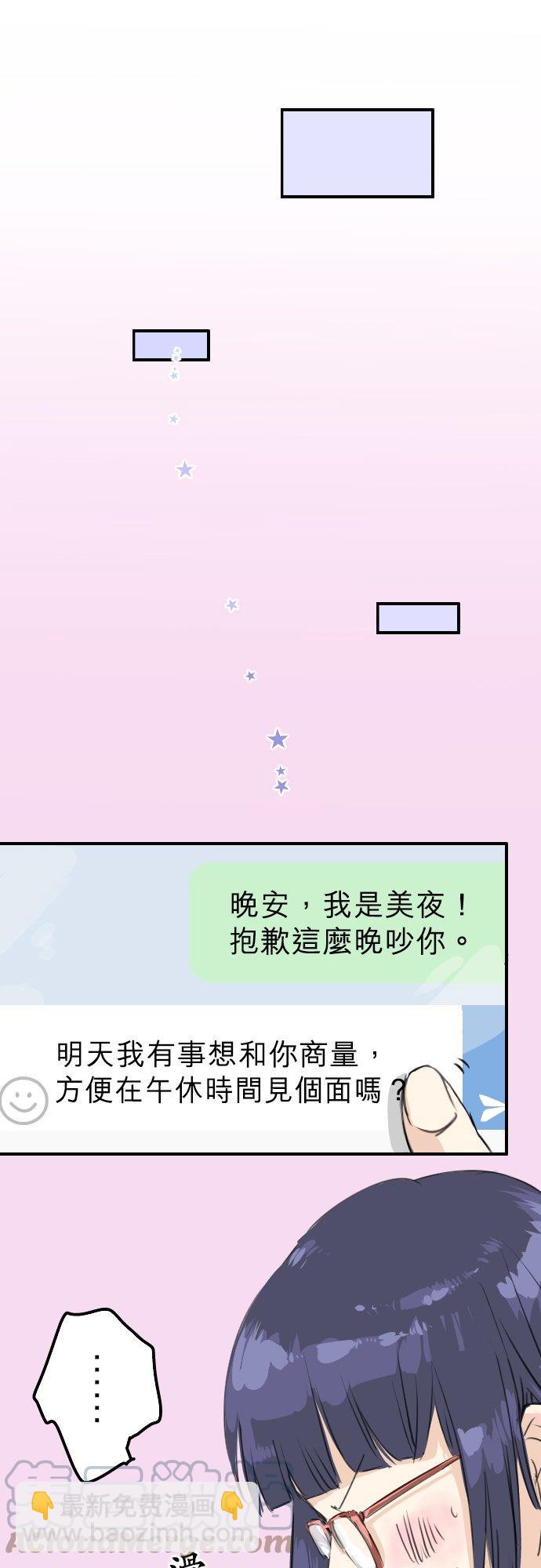 第75话 我并不是在嫉妒20