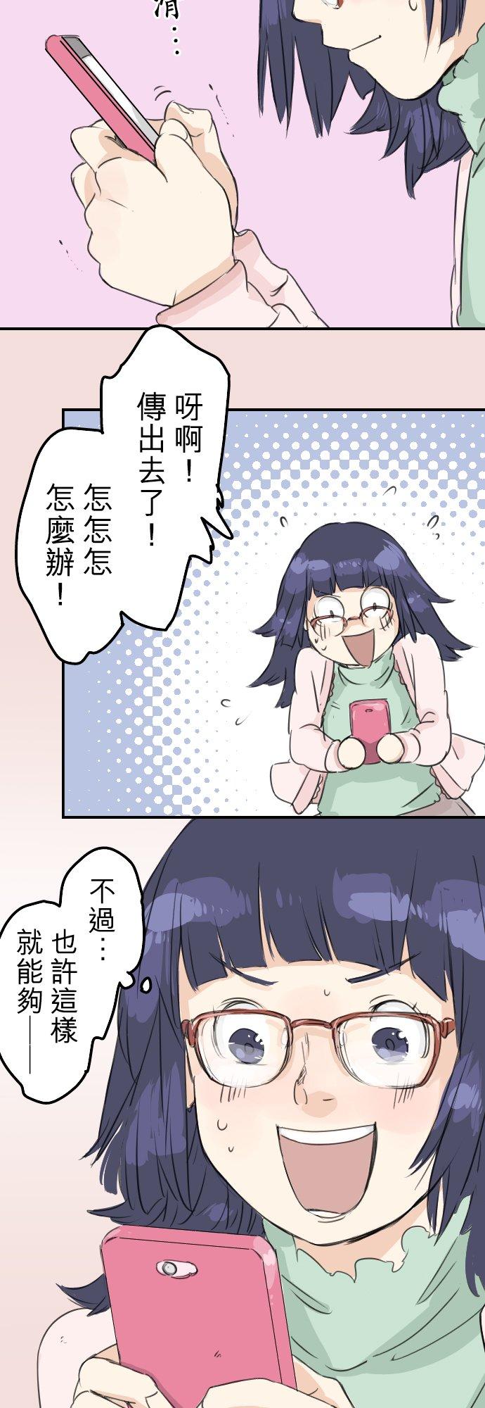 第75话 我并不是在嫉妒21