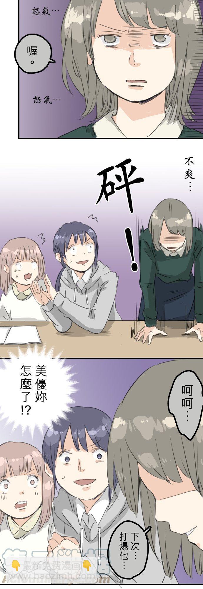 第75话 我并不是在嫉妒4