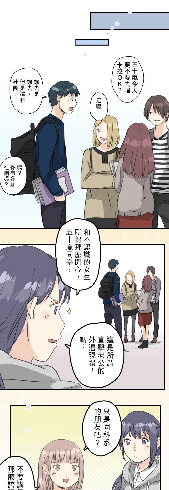 第75话 我并不是在嫉妒5
