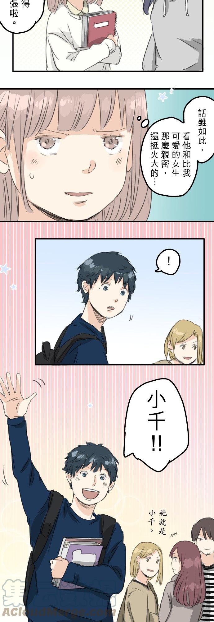第75话 我并不是在嫉妒6
