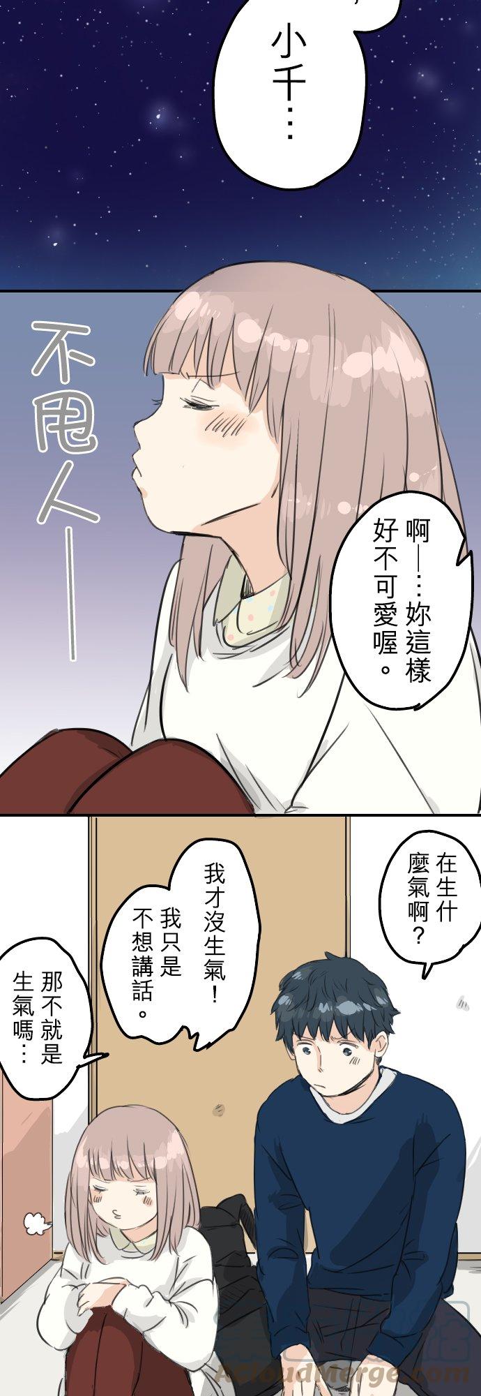第75话 我并不是在嫉妒8