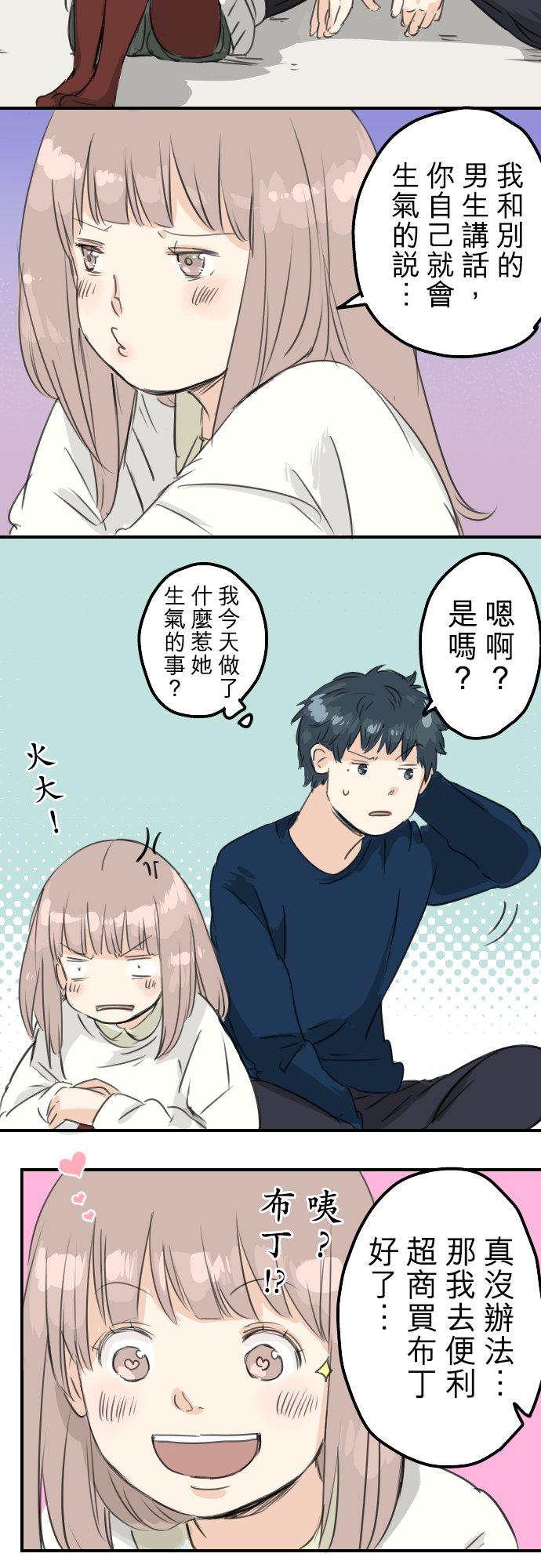 第75话 我并不是在嫉妒9