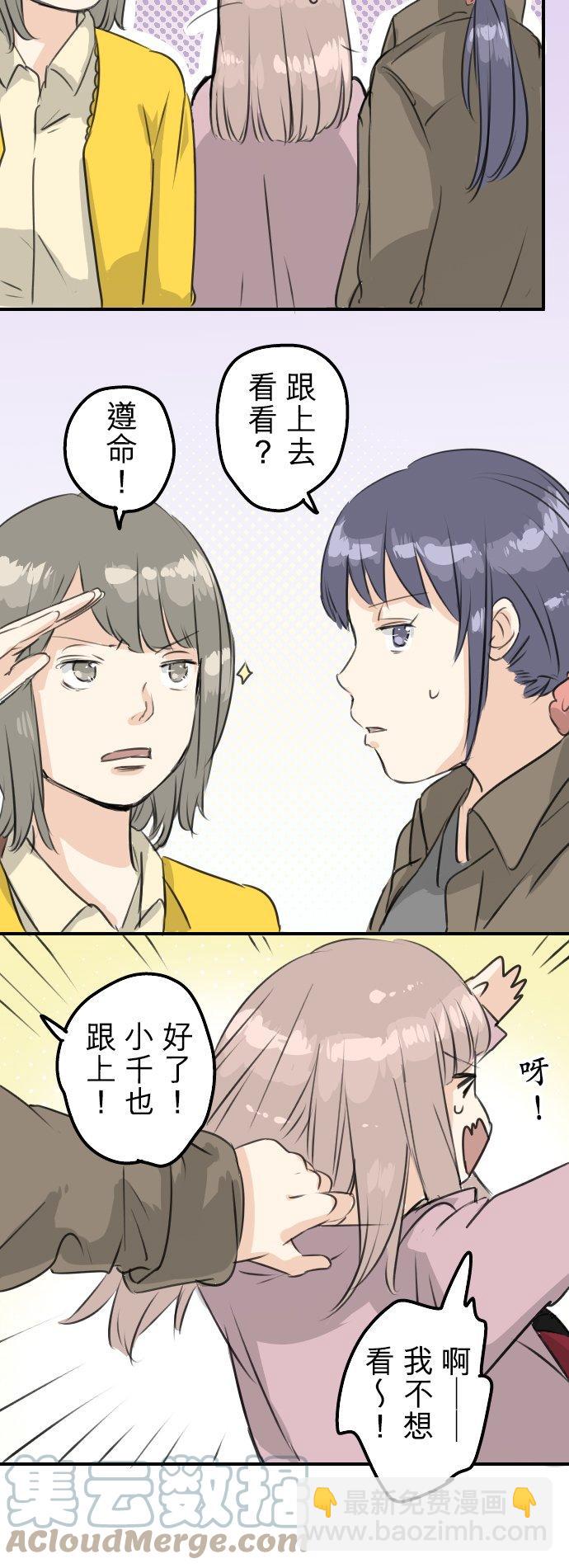 第77话 果然还是会嫉妒！14