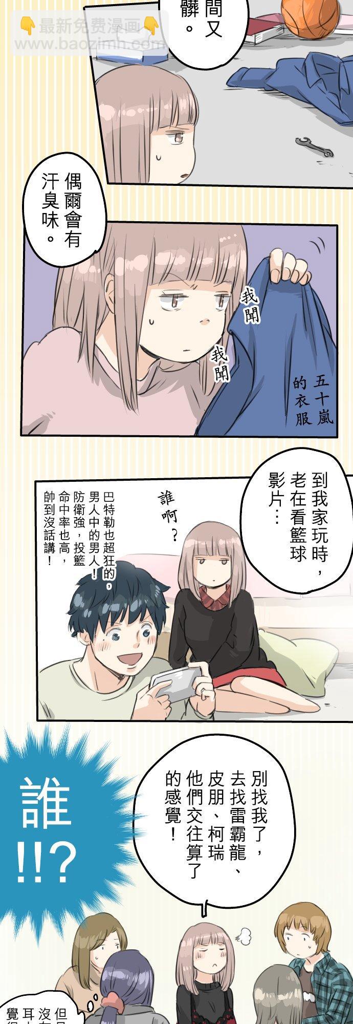 第77话 果然还是会嫉妒！3