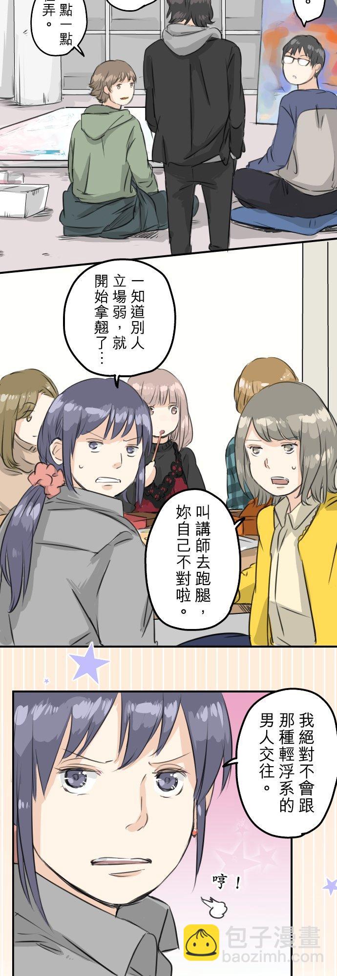 第77话 果然还是会嫉妒！7