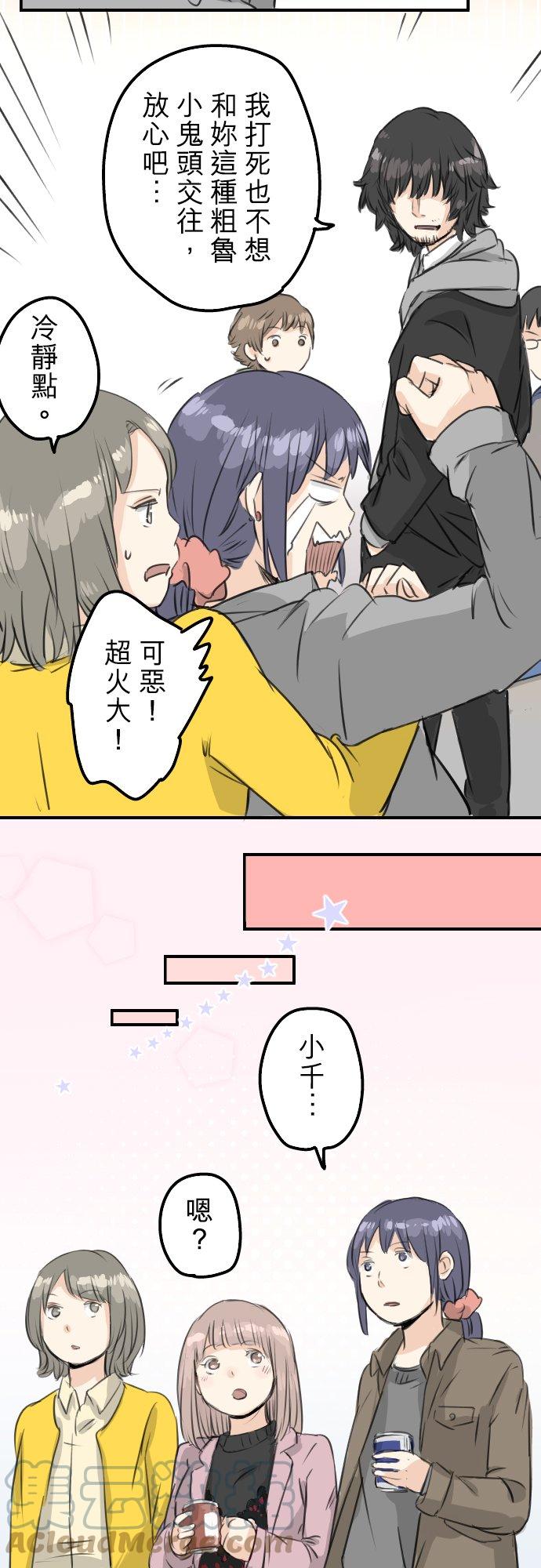 第77话 果然还是会嫉妒！8
