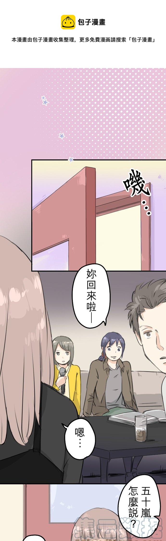 第80话 互相伤害0