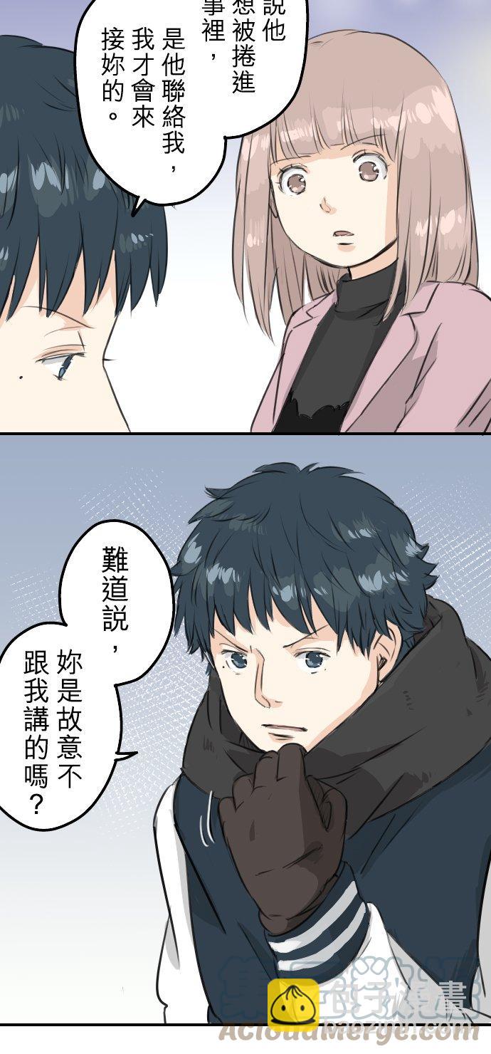 第80话 互相伤害14