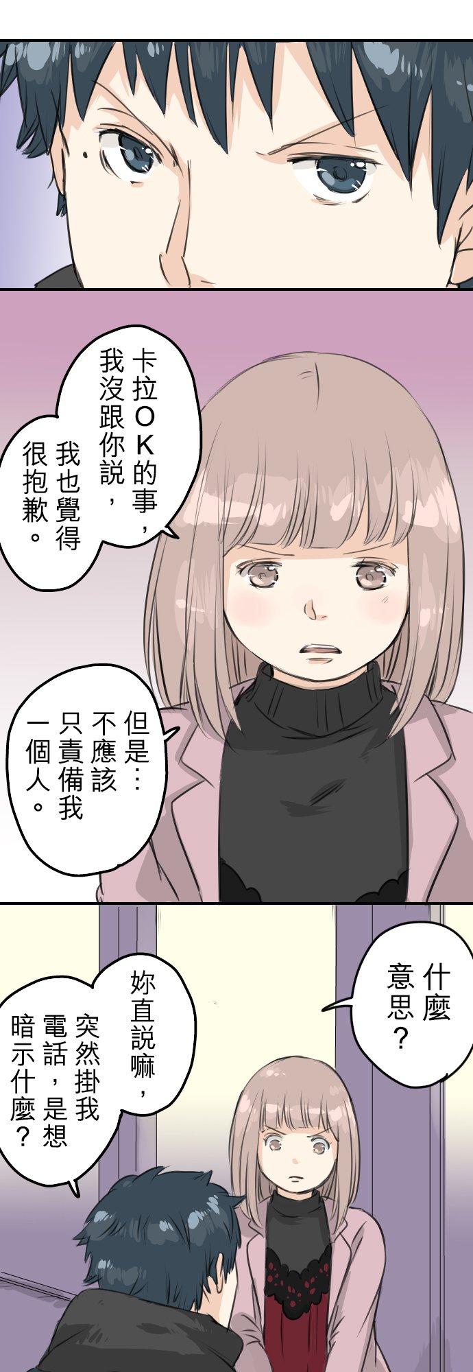 第80话 互相伤害15